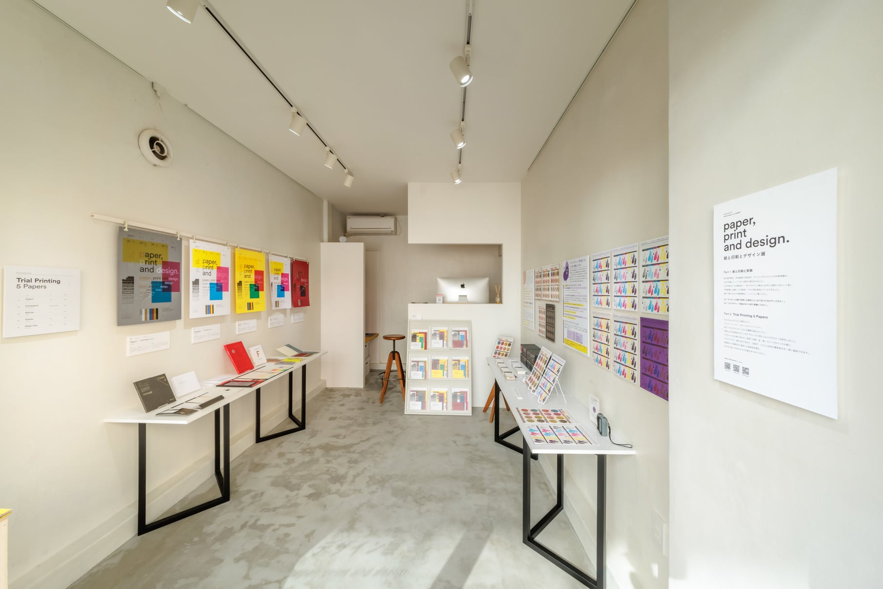 Paper, Print and Design - Exhibition 1