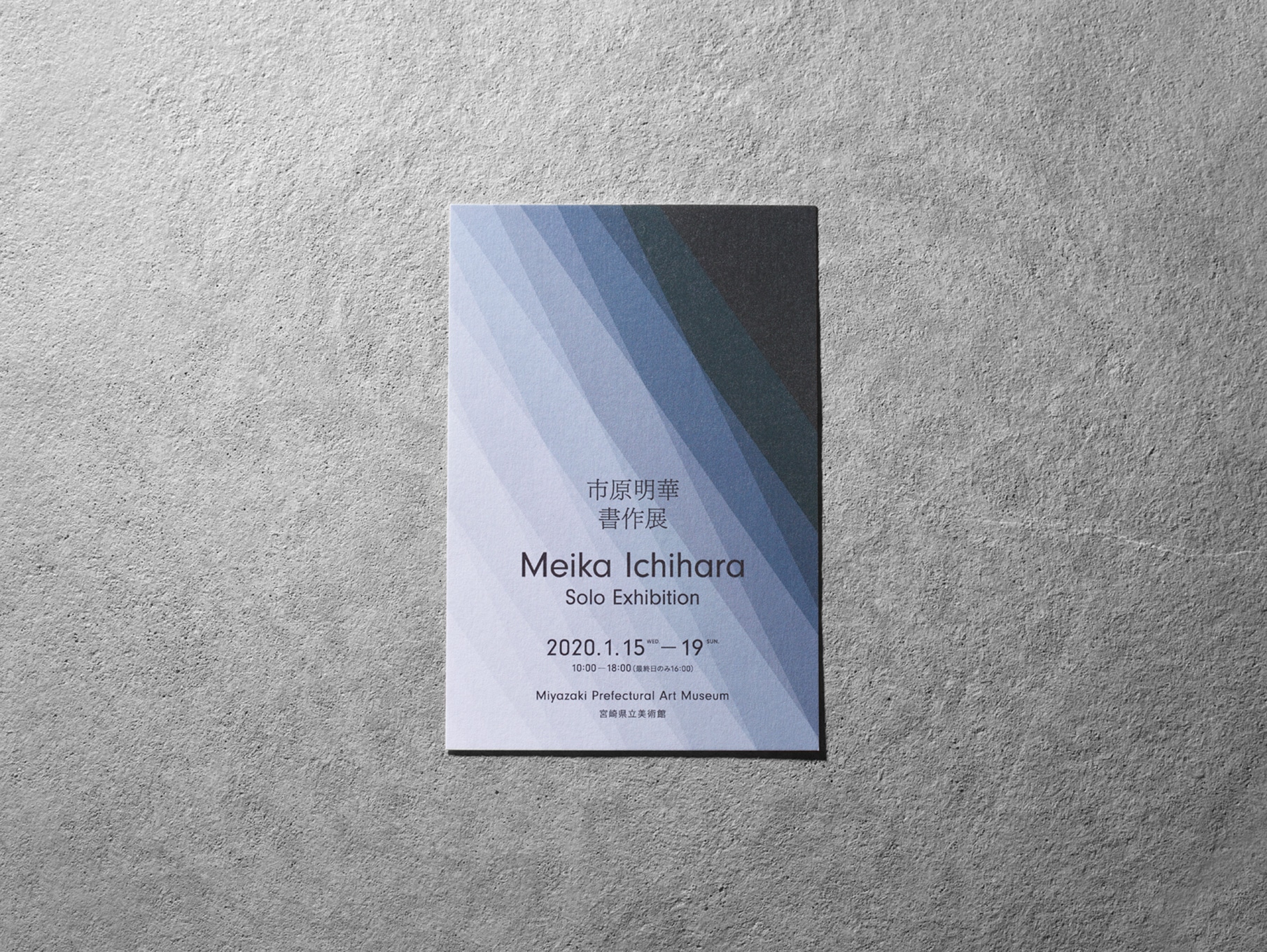 Meika Ichihara Solo Exhibition - Graphic Design 1