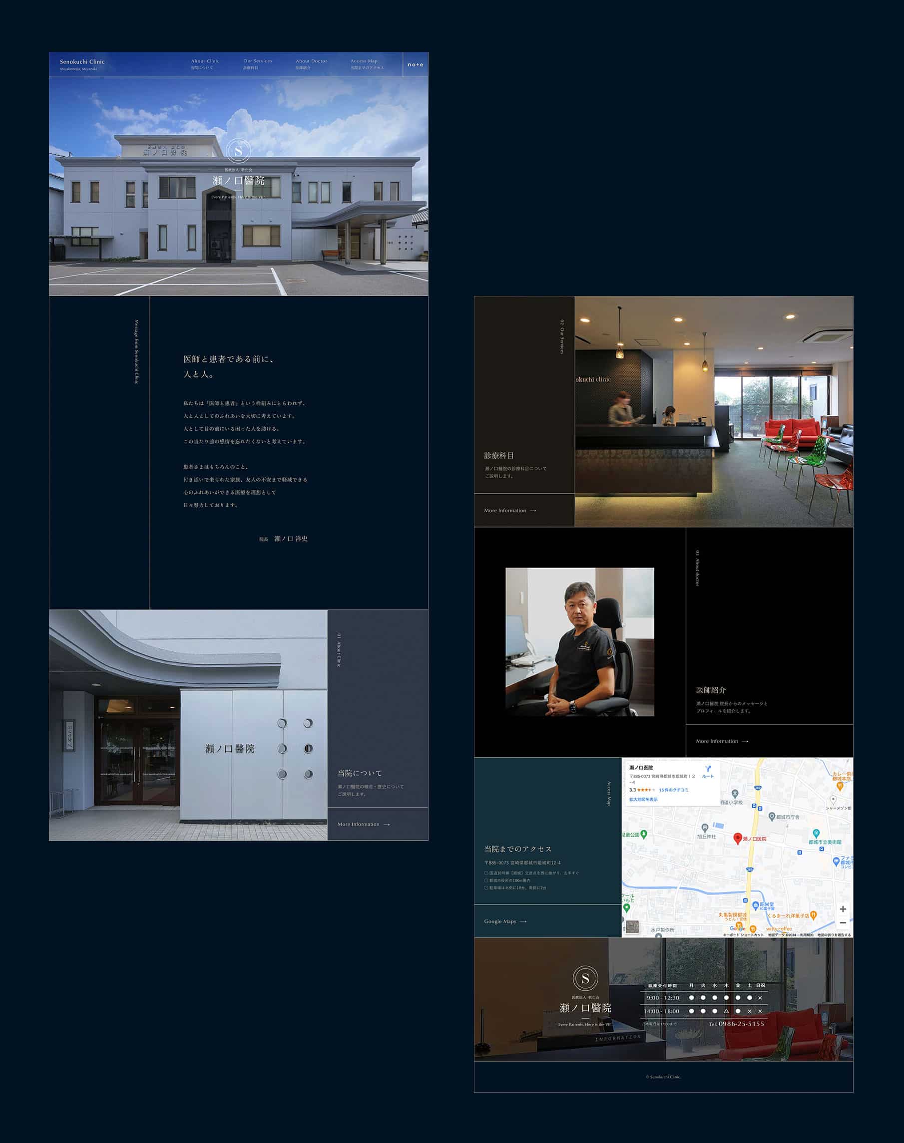 Senokuchi Clinic - Website 1