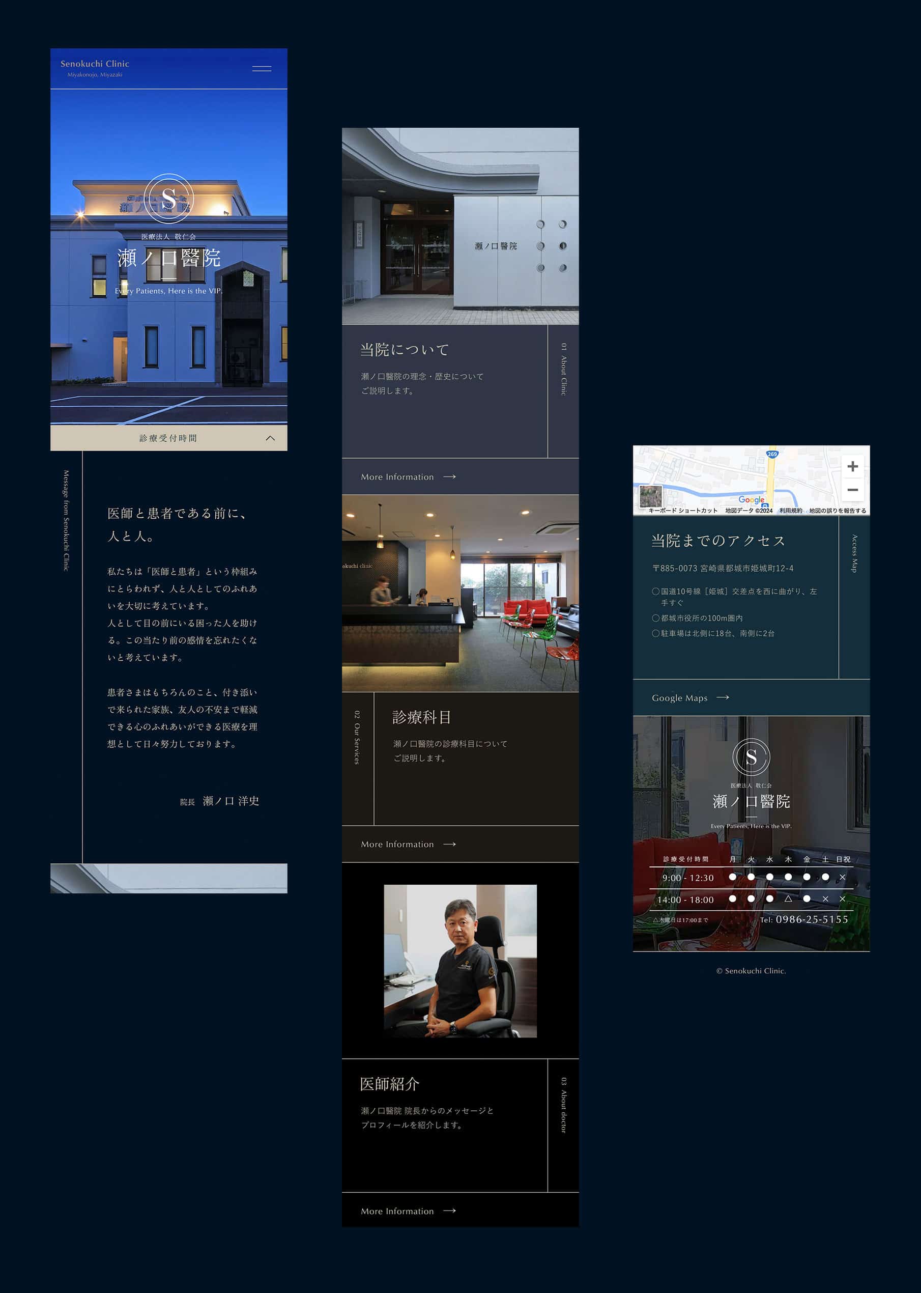 Senokuchi Clinic - Website 2