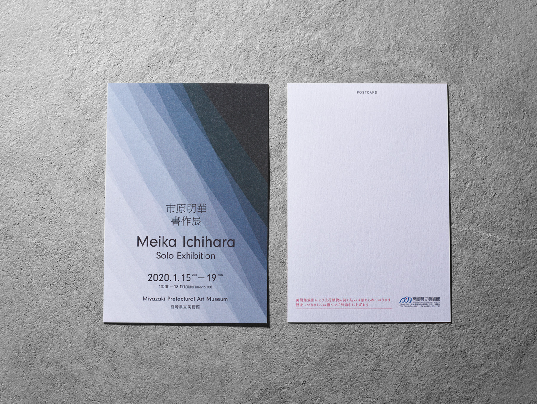 Meika Ichihara Solo Exhibition - Graphic Design 2