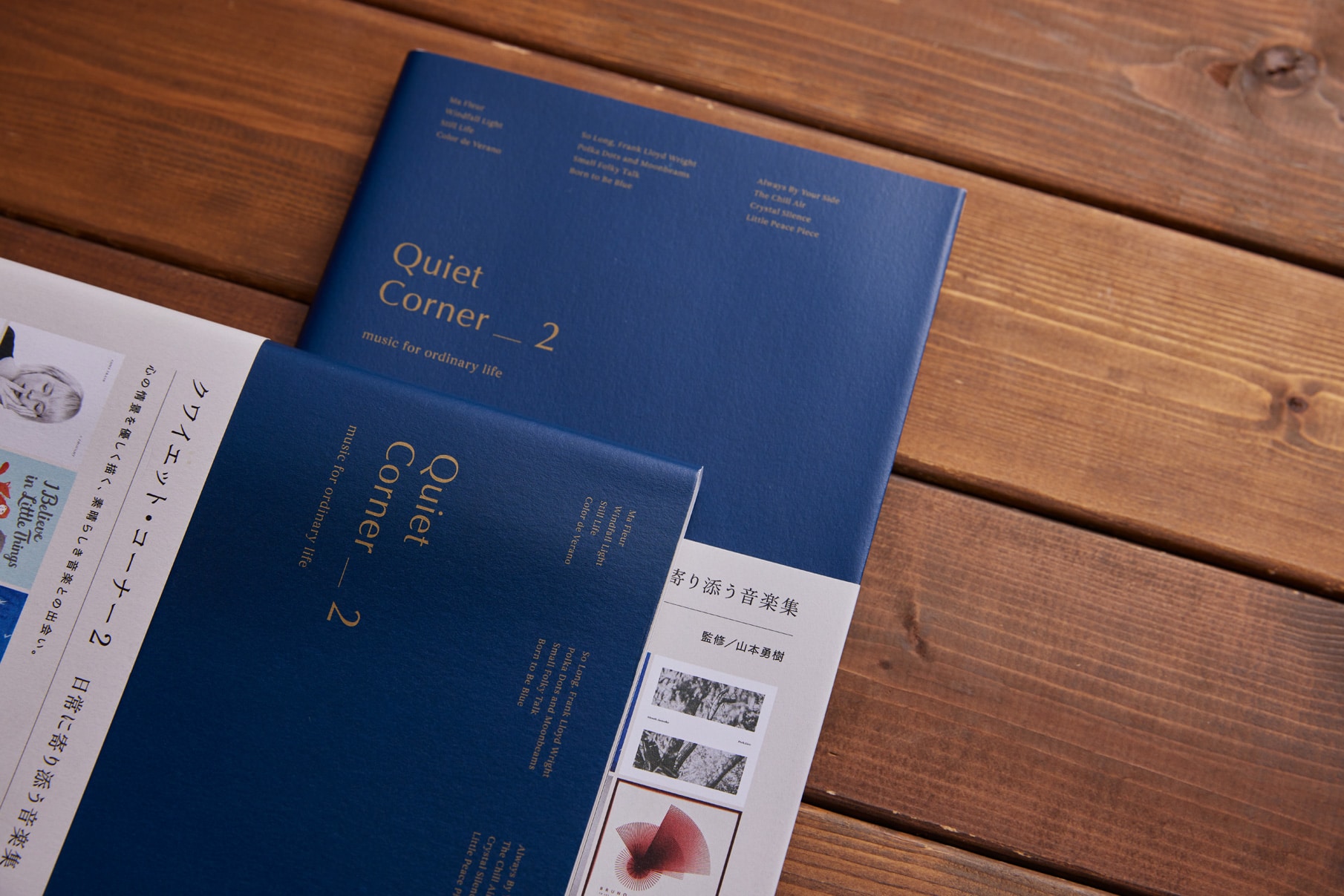 Quiet Corner 2 - Disc Guide Book 3
