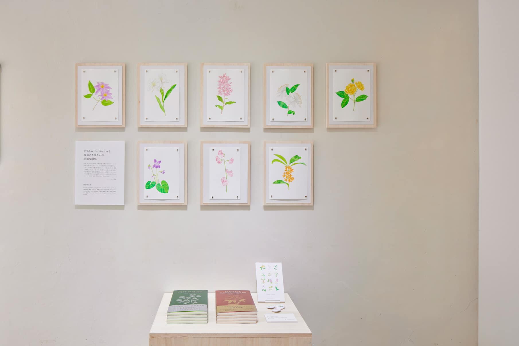 Scenery of Quiet Corner + Asami Hattori Illustration - Exhibition 3